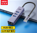 Hub USB 3.0 3 cổng kèm cổng mạng LAN Gigabit Unitek H1907A